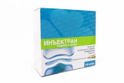 Инъектран