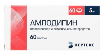 Амлодипин