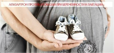 Применение мази Апизартрон при беременности и лактации
