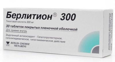 Берлитион
