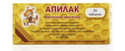Апилак