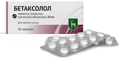Таблетки от давления