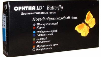 Офтальмикс Butterfly Трехтоновые