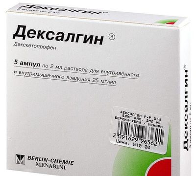 Дексалгин