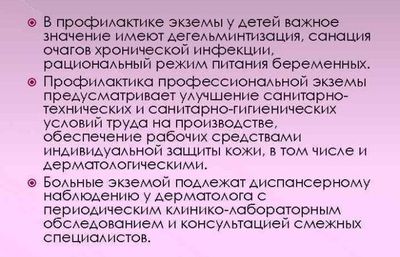 Экзема на ногах: “куча” причин и трудное лечение