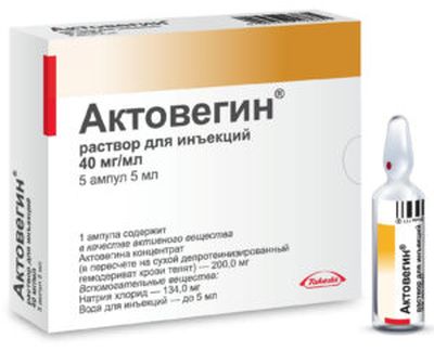 актовегин