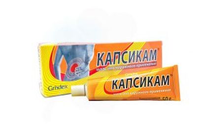 Капсикам