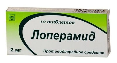 Лоперамид