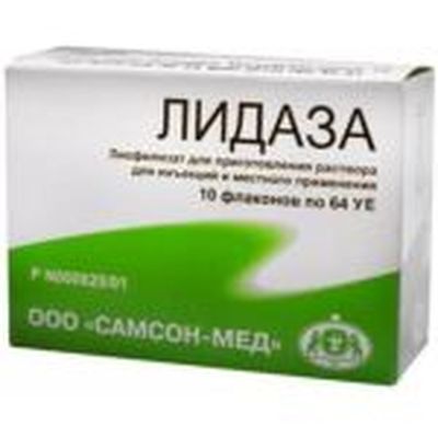 Лидаза инъекции