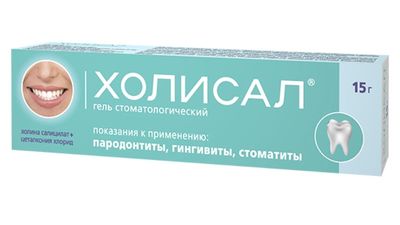 Холисал при стоматите: инструкция и рекомендации по применению, обзор аналогов и отзывы