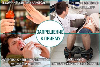 Бобровая струя запрещение к применению