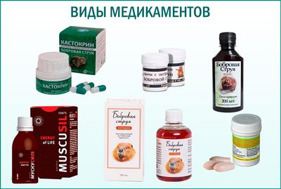 Форма выпуска медикаментов