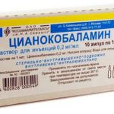 Цианокобаламин инъекции