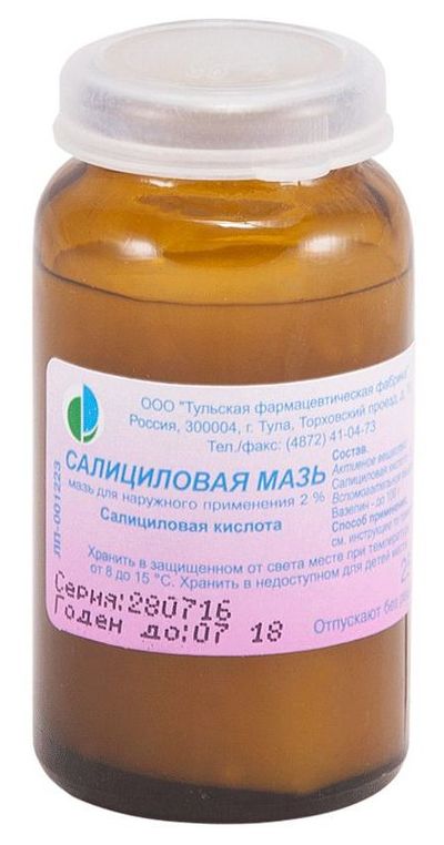 maz-salitsilovaya