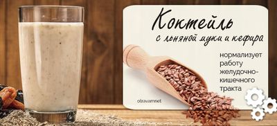 Коктейль