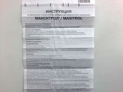 Глазные капли Макситрол – как применять