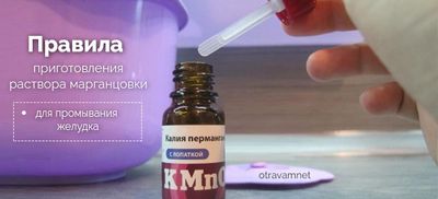 Марганцовка в банке