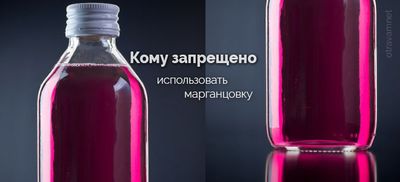 Марганцовка