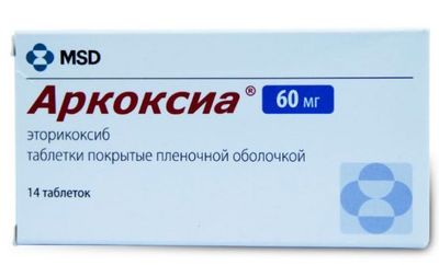Аркоксиа