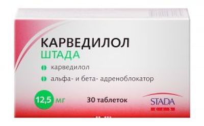 Карведилол