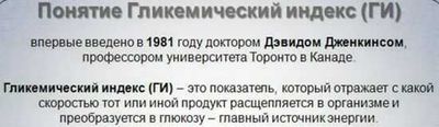 Питание при сахарном диабете 2 типа