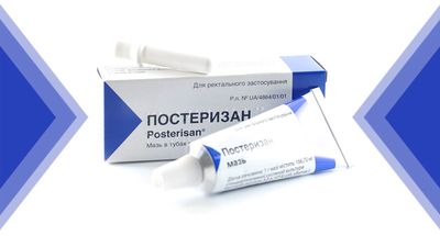 Упаковка и тюбик Постеризана
