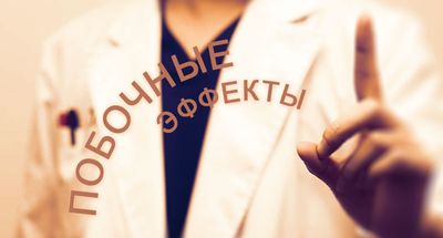 Препарат имеет побочные эффекты