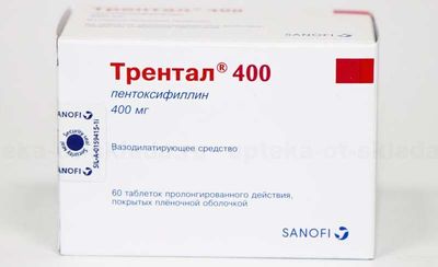 Трентал