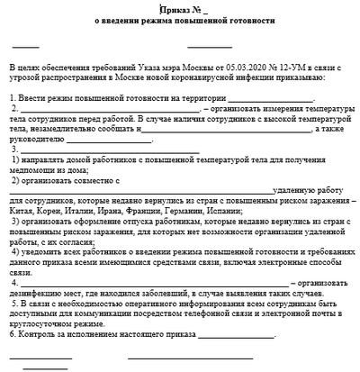 приказ образец