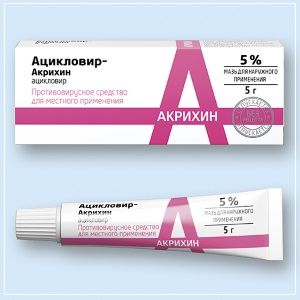 Ацикловир - один из лучших аналогов серной мази