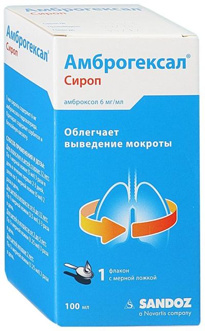 Амброгексал