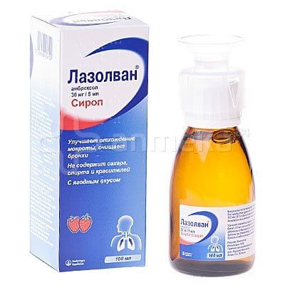Лазолван