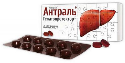 Антраль