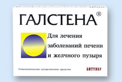 Галстена