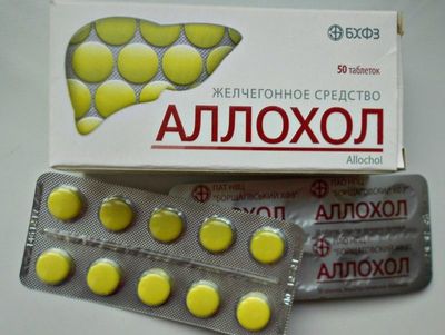 Аллохол