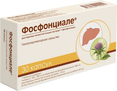Фосфонциале
