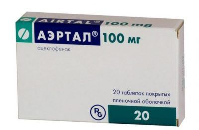 Аэртал
