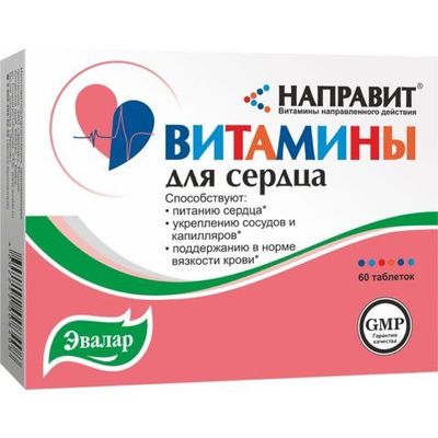 Направит