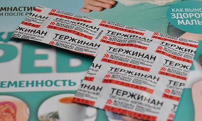 Тержинан при гв