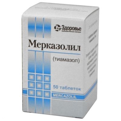 мерказолил