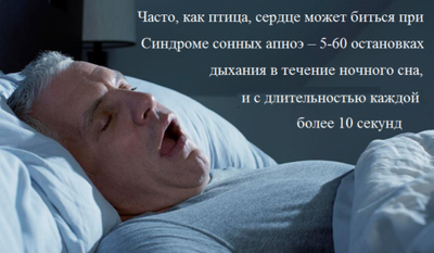 Трепыхание сердца может быть следствием специфического расстройства сна