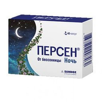 Персен