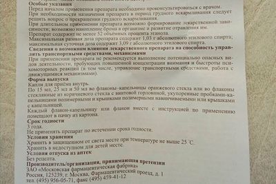 Как применять капли Валосердин: инструкция и отзывы