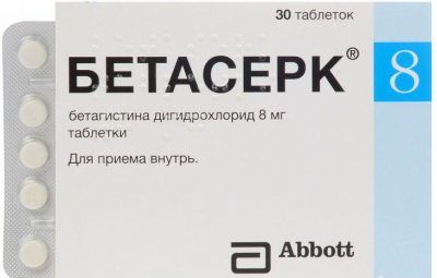 Бетасерк