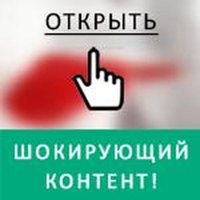 Розоватая слизь