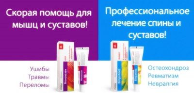 Для лечения суставов часто назначают линимент Випратокс