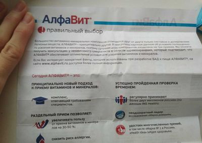 инструкция к витаминам