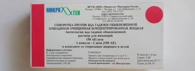 Антигюрза