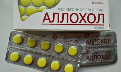 Аллохол является достаточно доступным средством.