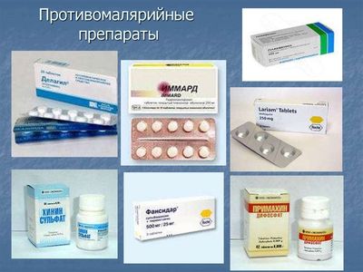 противомалярийные препараты